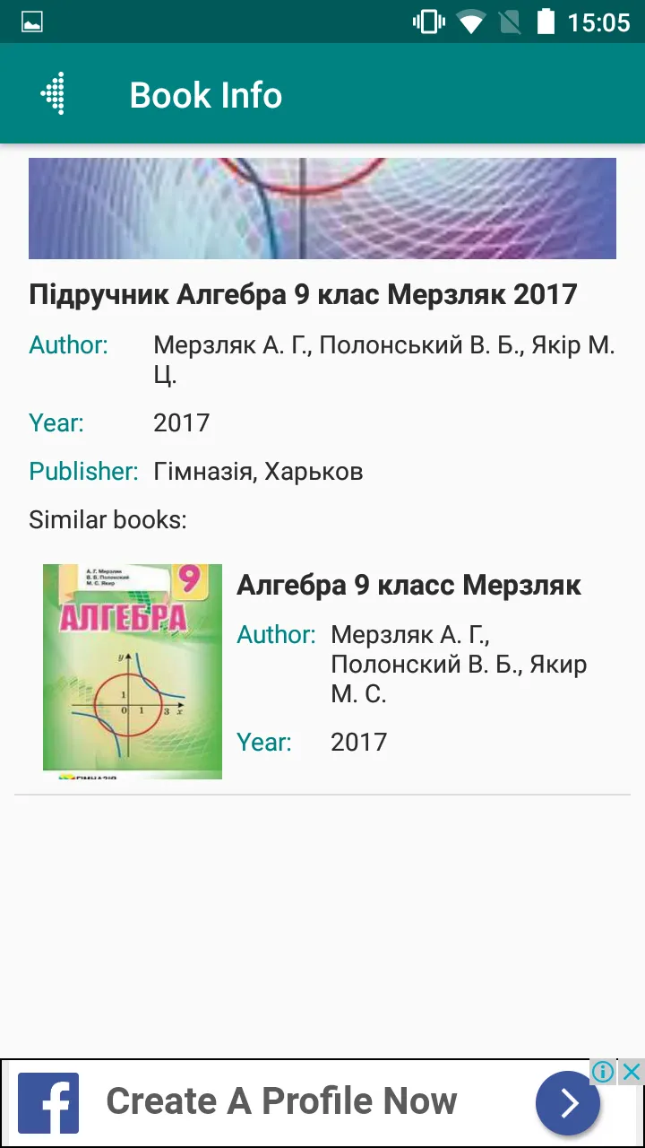 4BOOK - GDZ, textbooks Ukraine | Indus Appstore | Screenshot