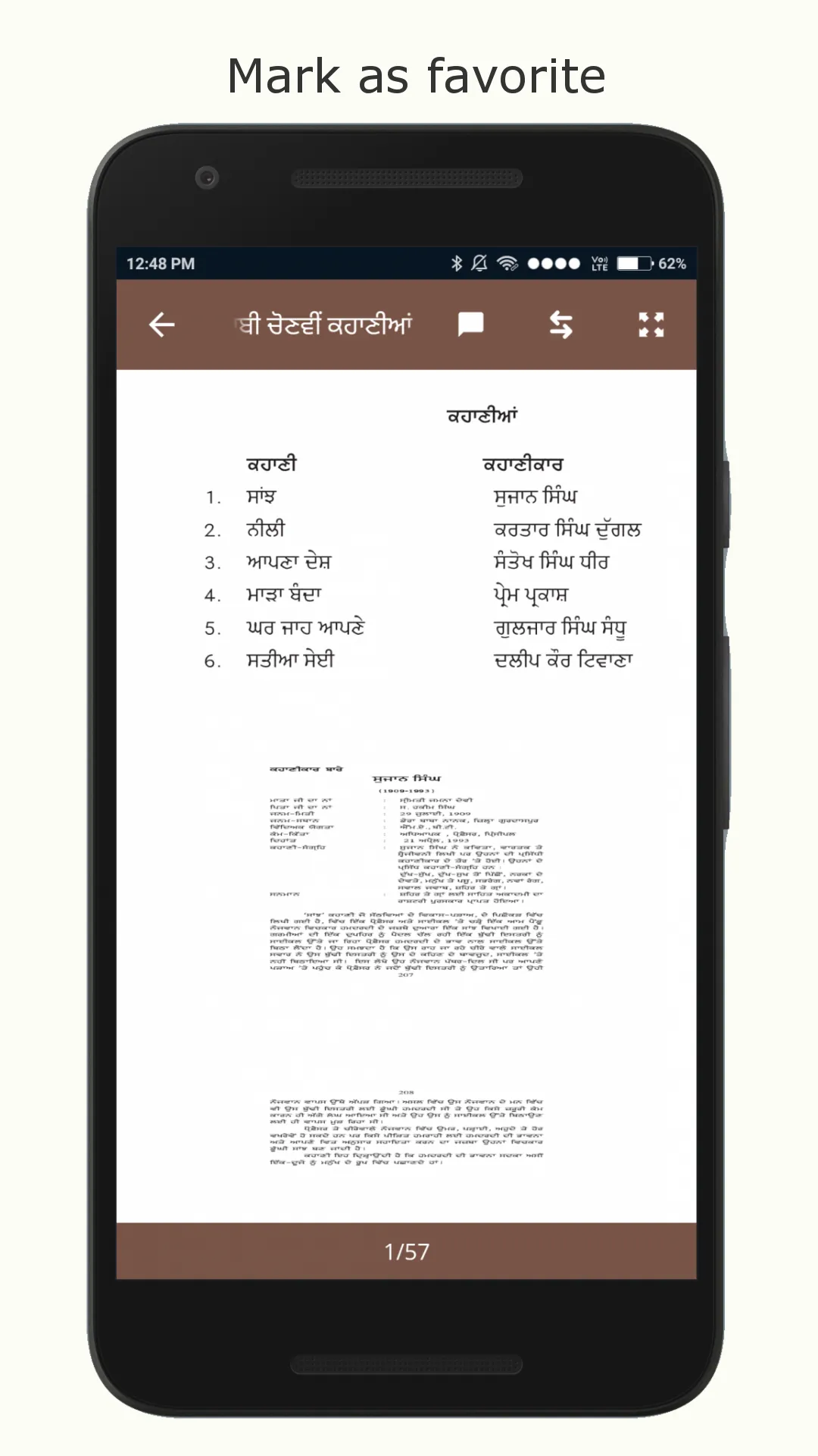 Punjabi  Books | Indus Appstore | Screenshot