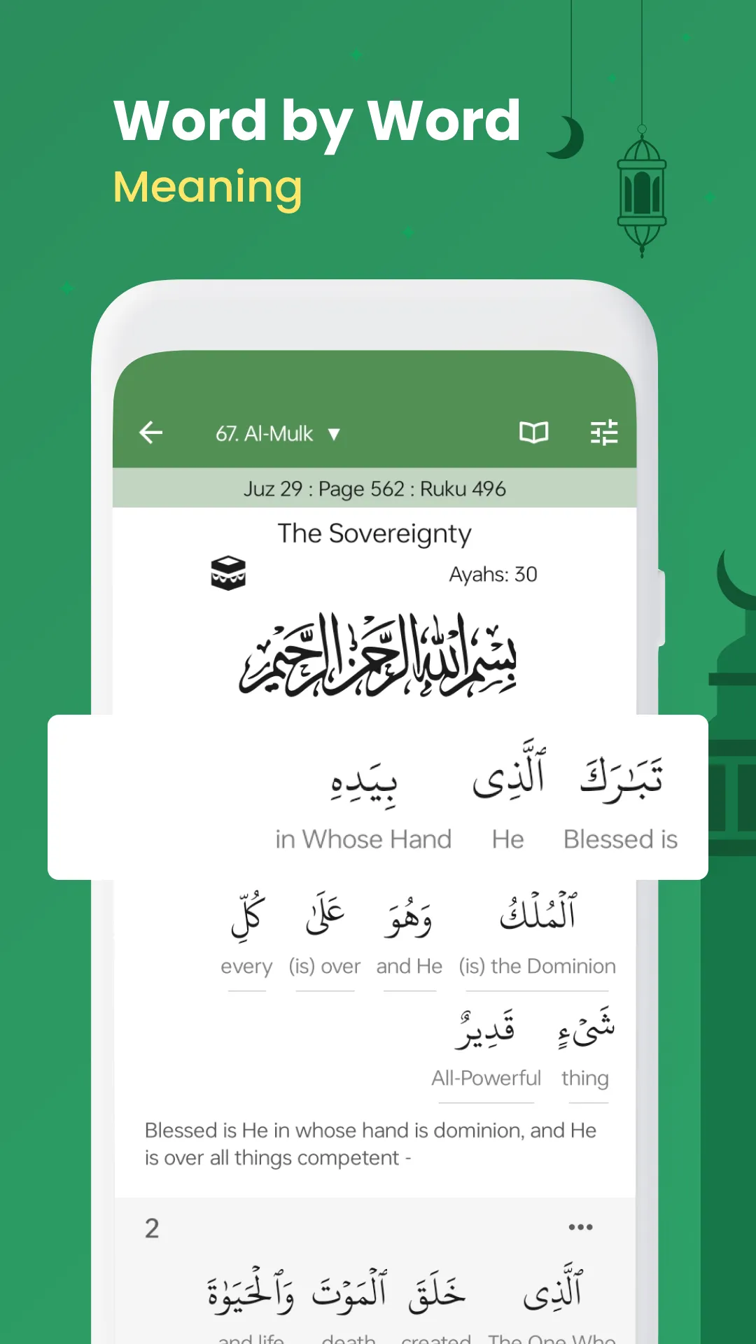 Al Quran (Tafsir & by Word) | Indus Appstore | Screenshot