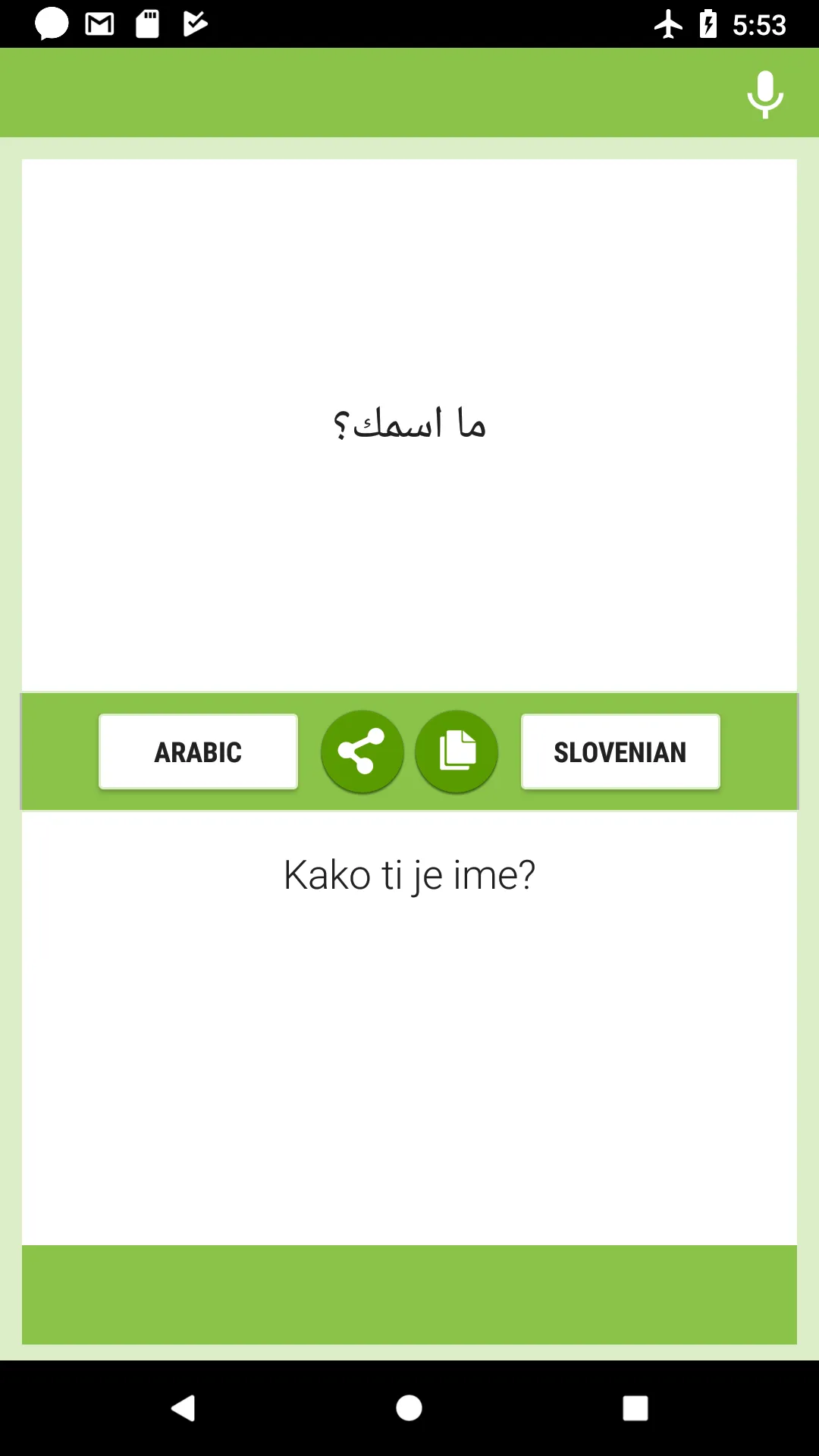 Arabic-Slovenian Translator | Indus Appstore | Screenshot