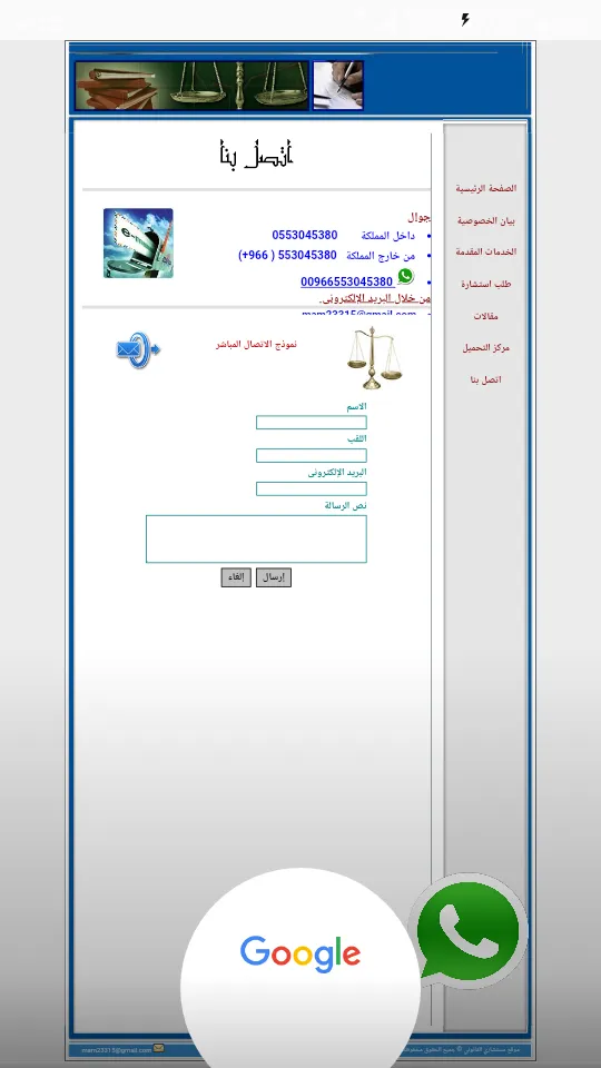 استشارة قانونية | Indus Appstore | Screenshot