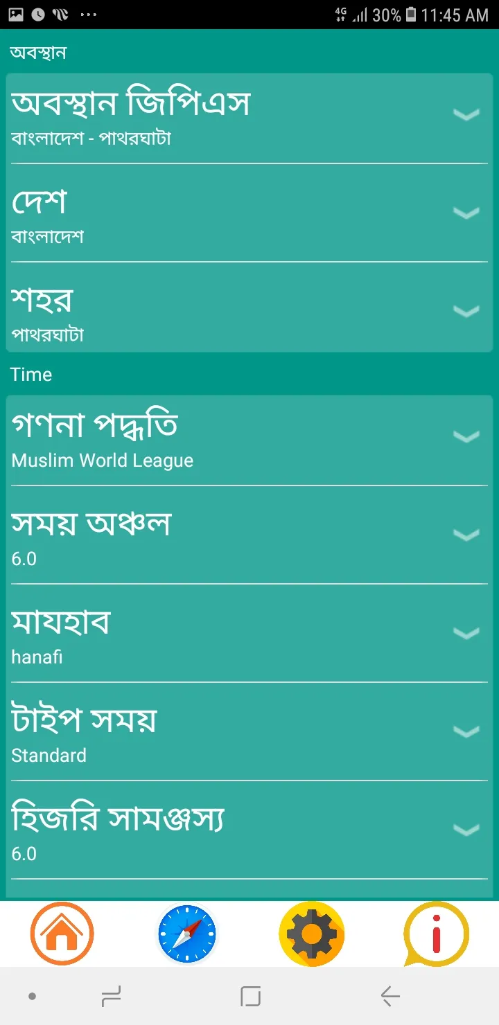 অটো আযান ও নামাজের সময়সূচী | Indus Appstore | Screenshot