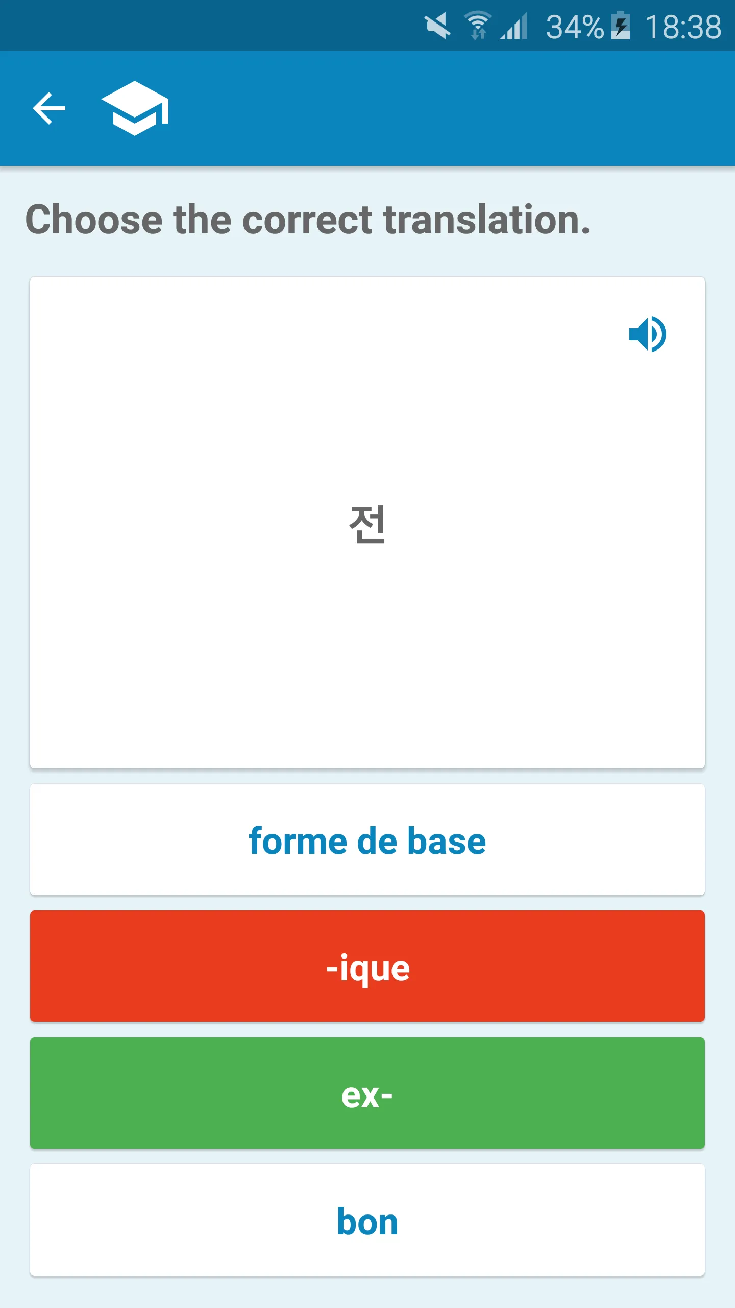 French-Korean Dictionary | Indus Appstore | Screenshot