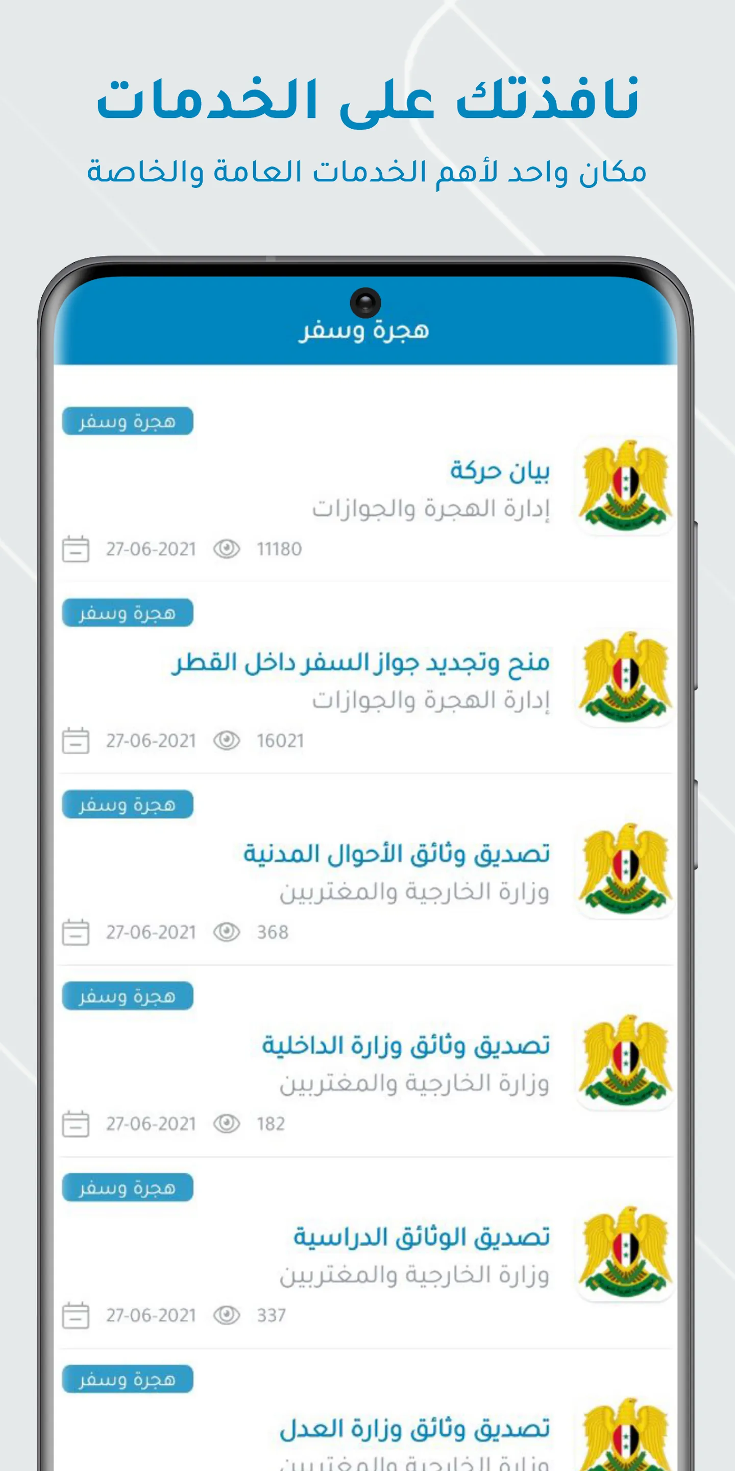 النافذة الذكية | Indus Appstore | Screenshot