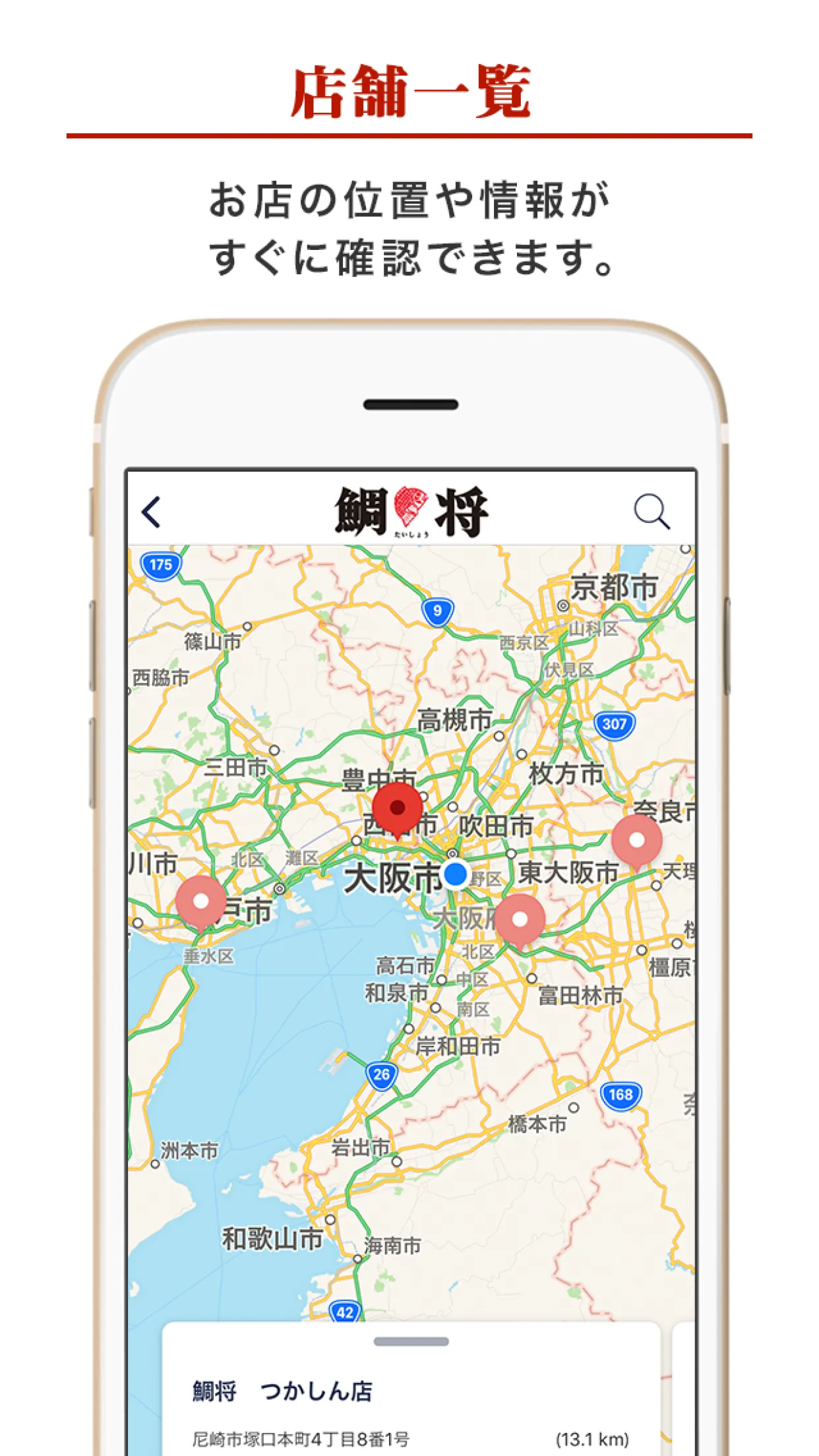 鮮魚スーパー『鯛将』〜地域のお客様へ情報をお届けします | Indus Appstore | Screenshot