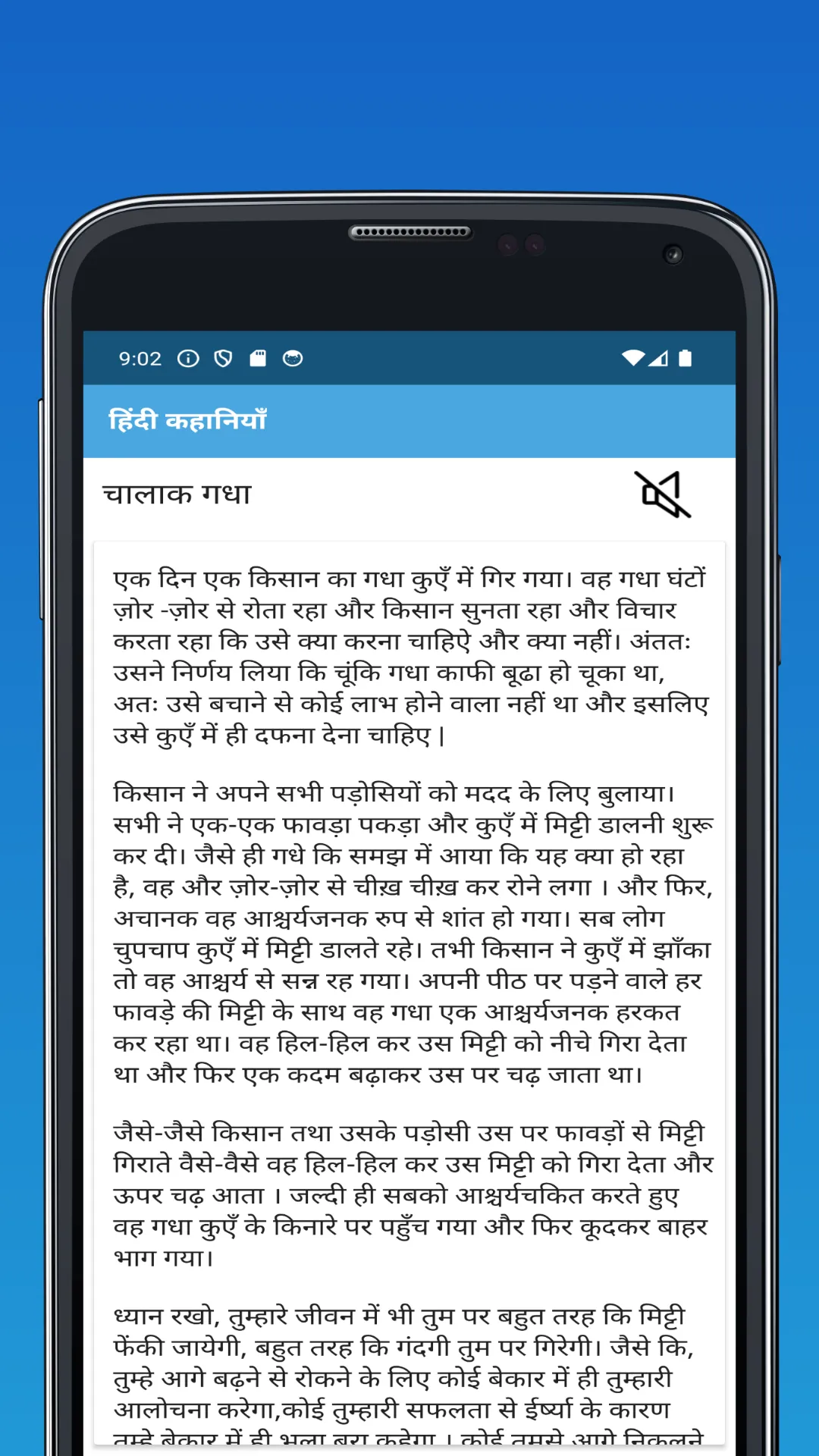 Hindi Stories (offline) | Indus Appstore | Screenshot