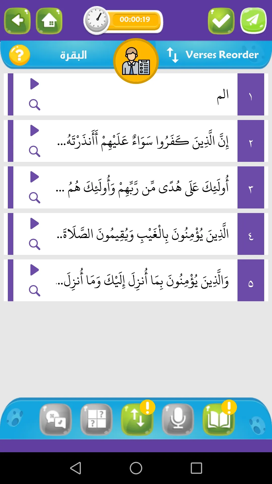 Noor Al-Qur'an | Indus Appstore | Screenshot