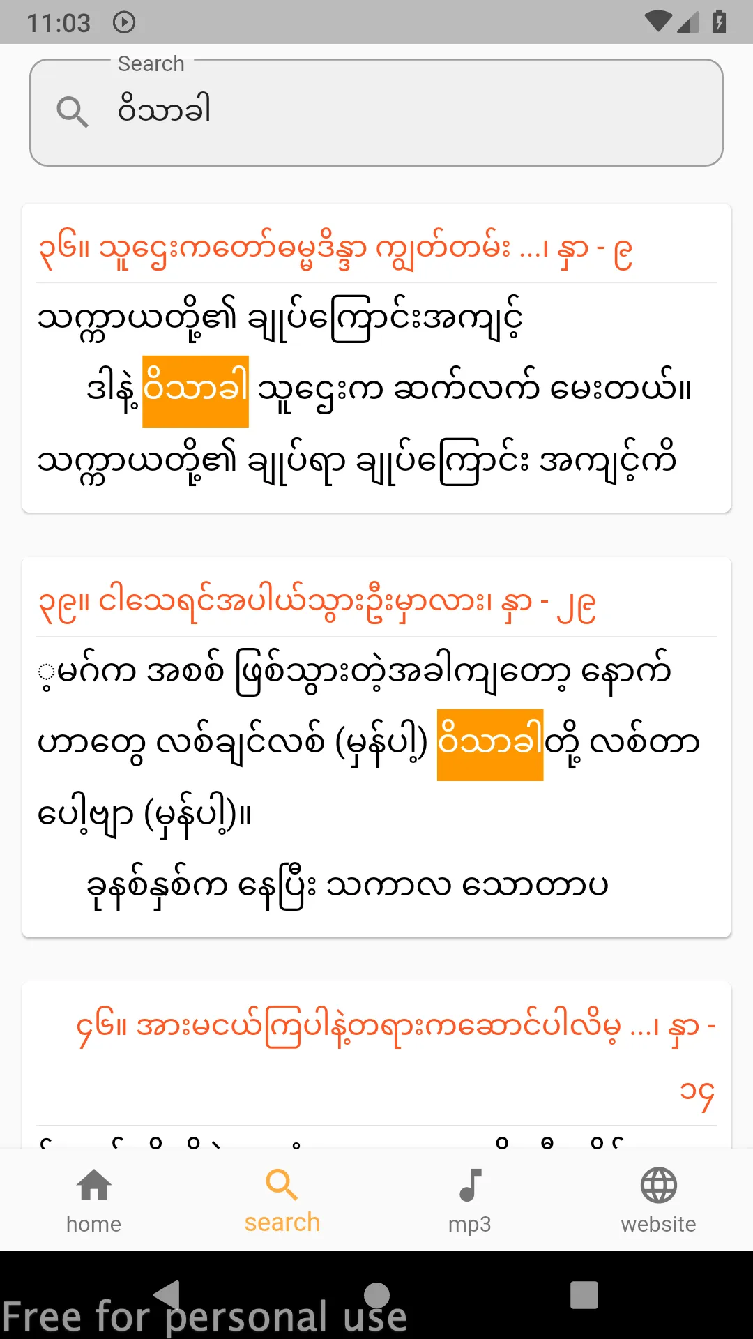 mogok dhamma မိုးကုတ်တရားတော် | Indus Appstore | Screenshot