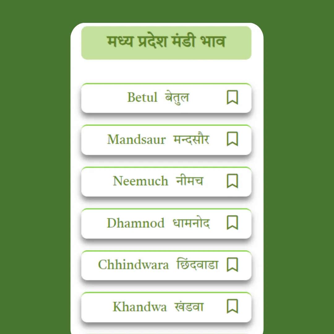 Anajmandi - Mandi Bhav | Indus Appstore | Screenshot