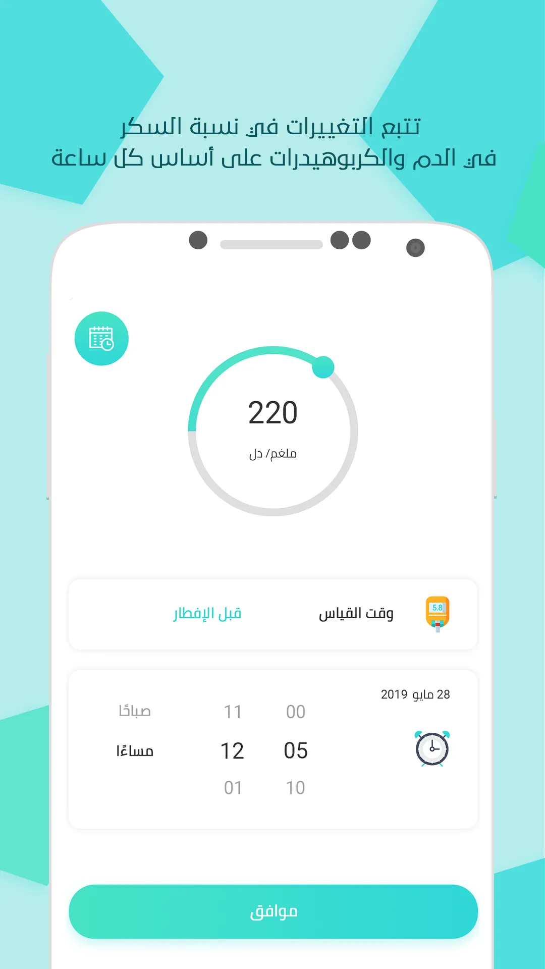 حساب الكارب | Indus Appstore | Screenshot