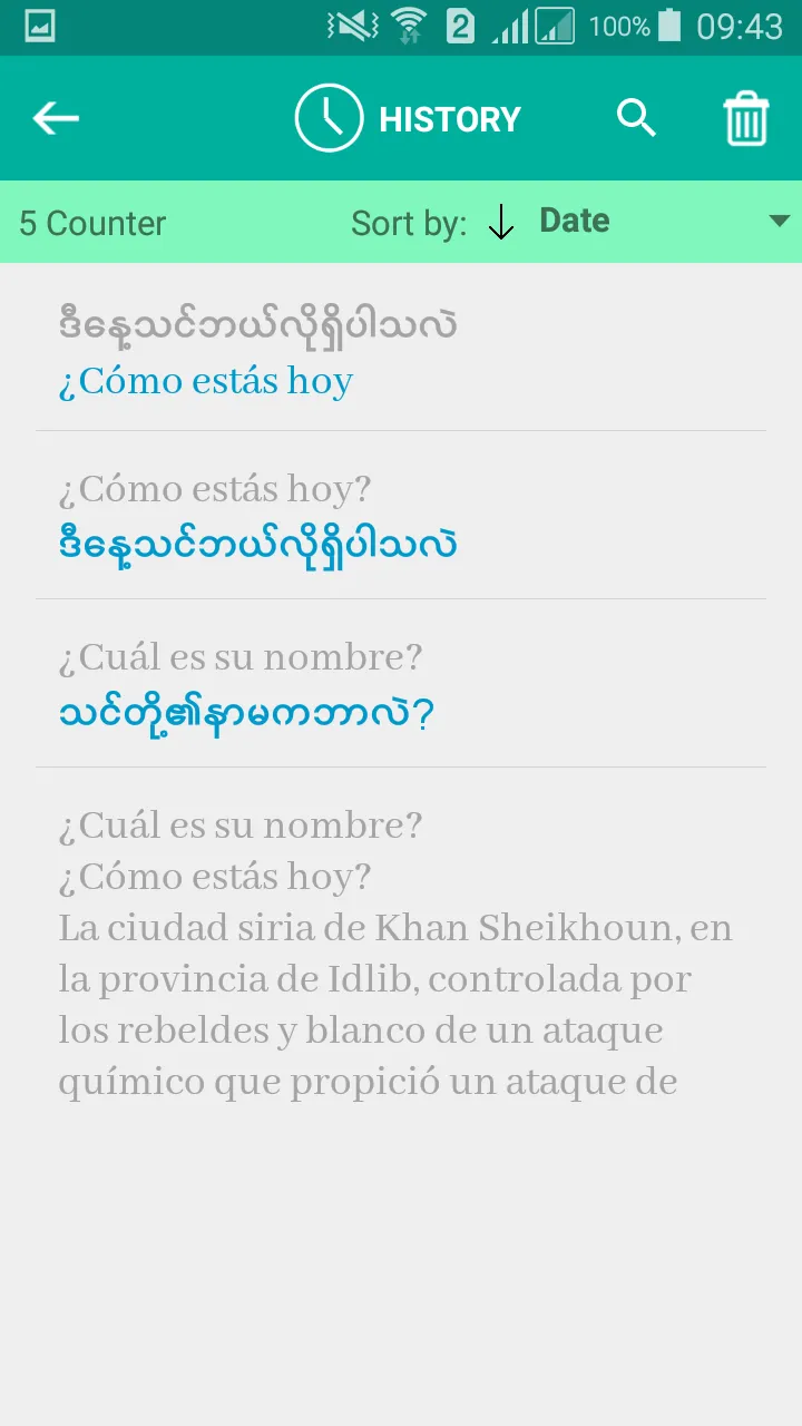 Burmese Spanish Translator | Indus Appstore | Screenshot