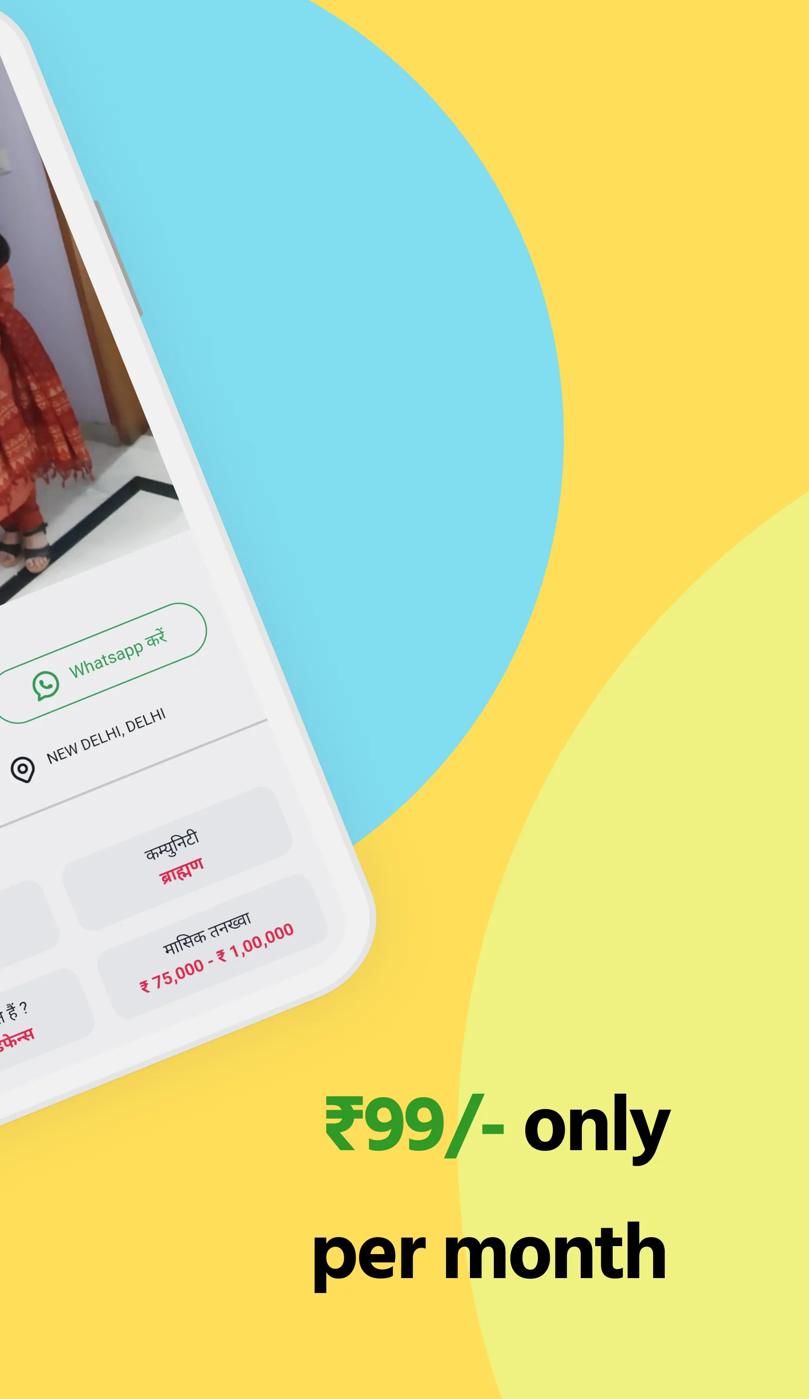 Samaj Saathi - Shaadi App | Indus Appstore | Screenshot