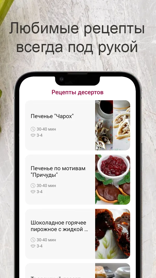 Рецепты десертов | Indus Appstore | Screenshot