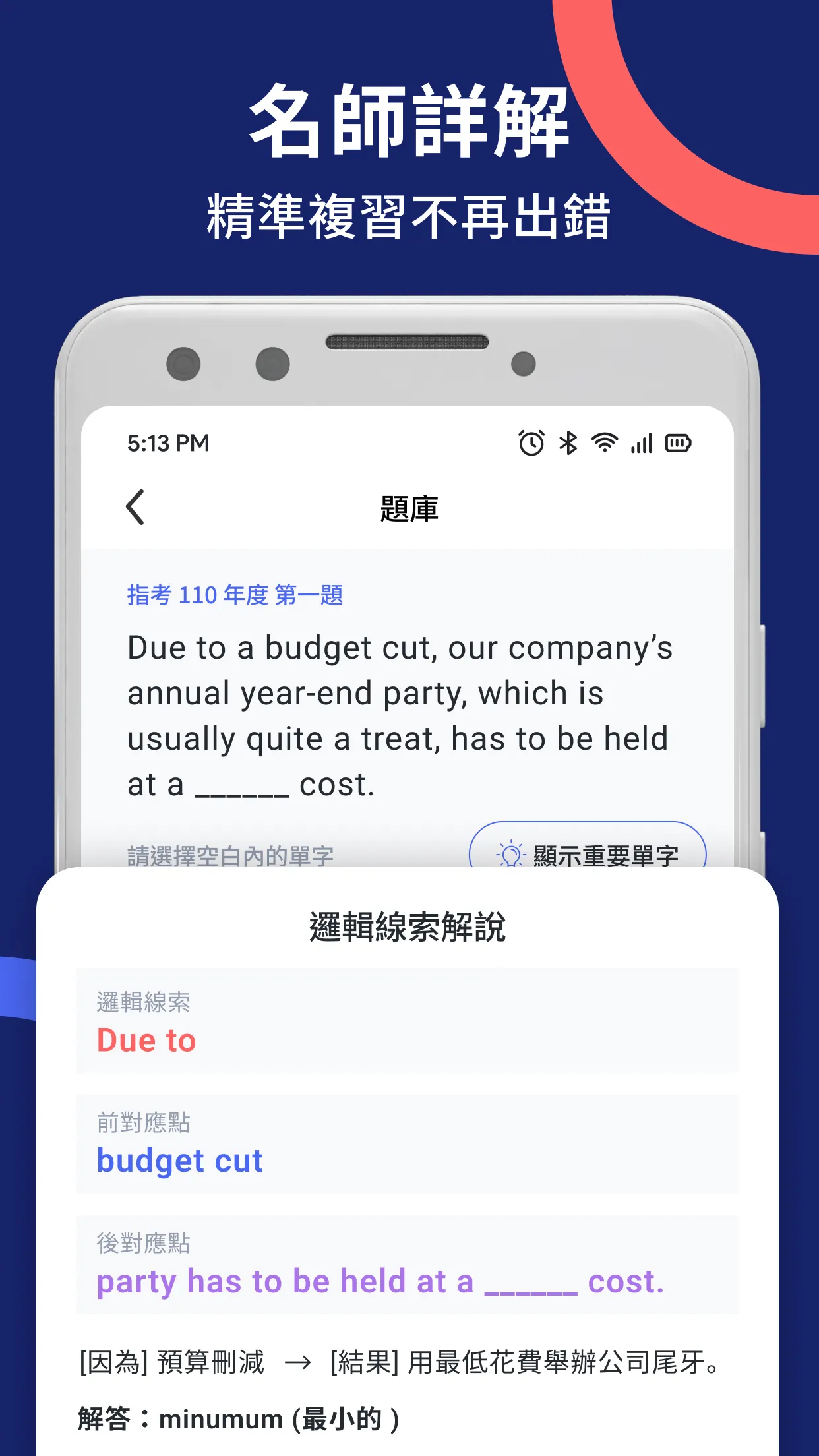 WordBranch 字首字根字�尾字典 | Indus Appstore | Screenshot