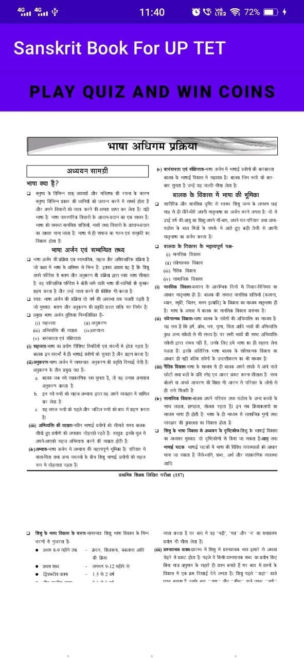 UP TET/PGT SANSKRIT BOOK 2021 | Indus Appstore | Screenshot