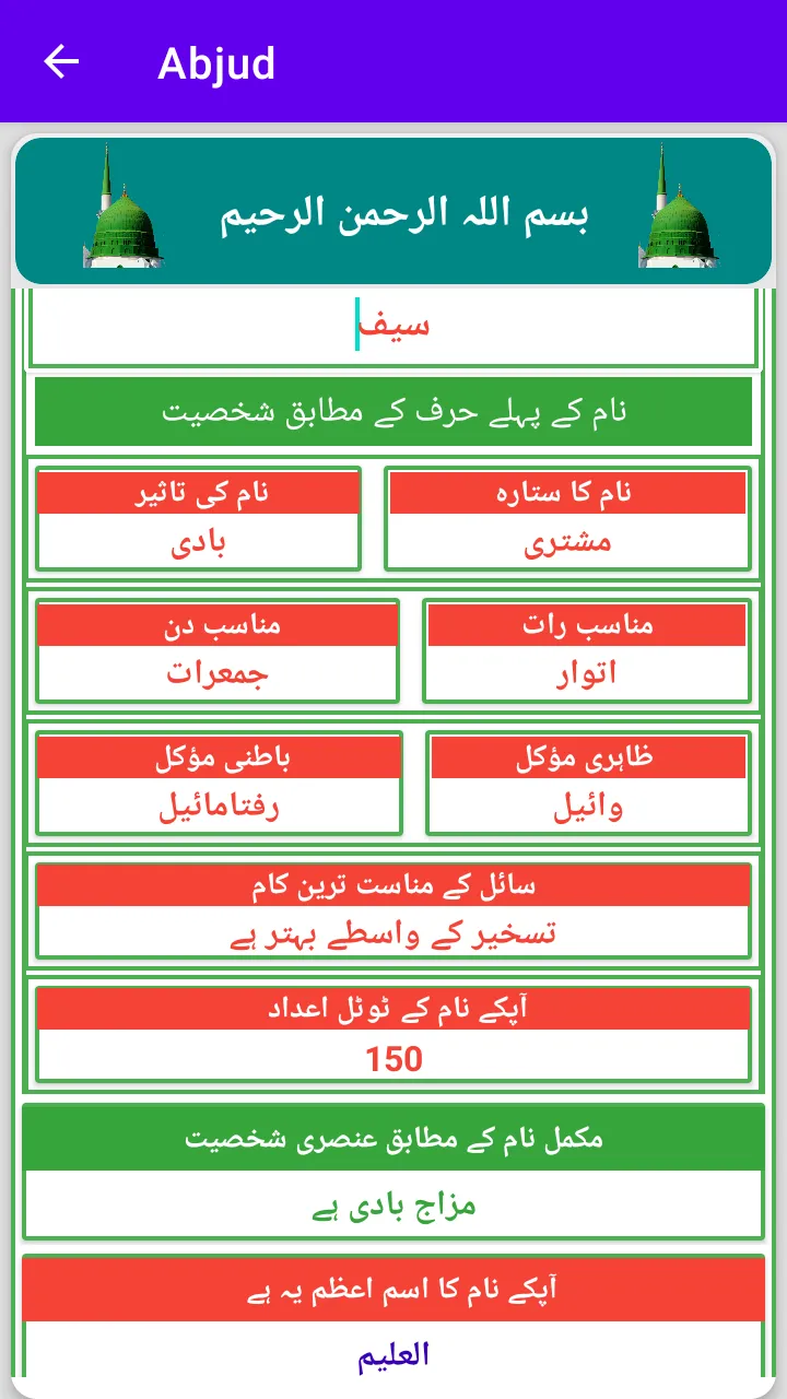 abjud | Indus Appstore | Screenshot