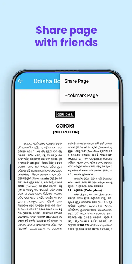 Odisha Board Text Books | Indus Appstore | Screenshot