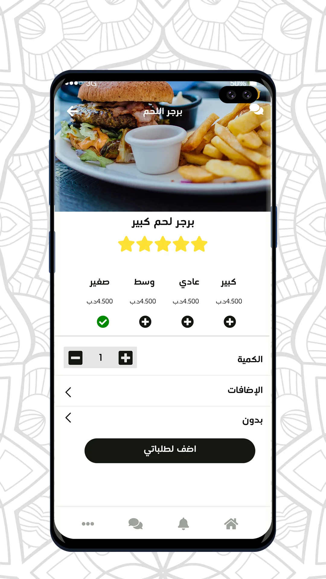 Burger63 | Indus Appstore | Screenshot