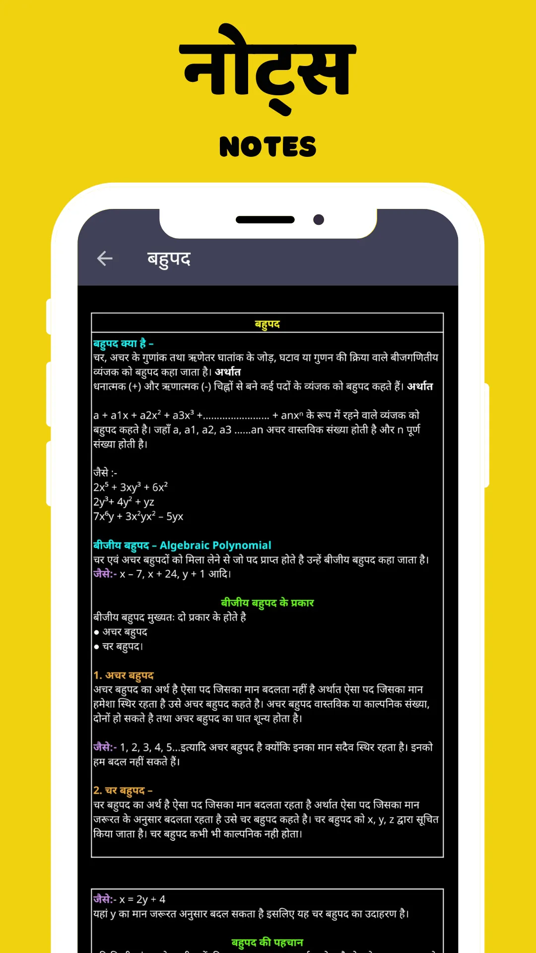 CLASS 9 MATHS NCERT SOLUTION | Indus Appstore | Screenshot