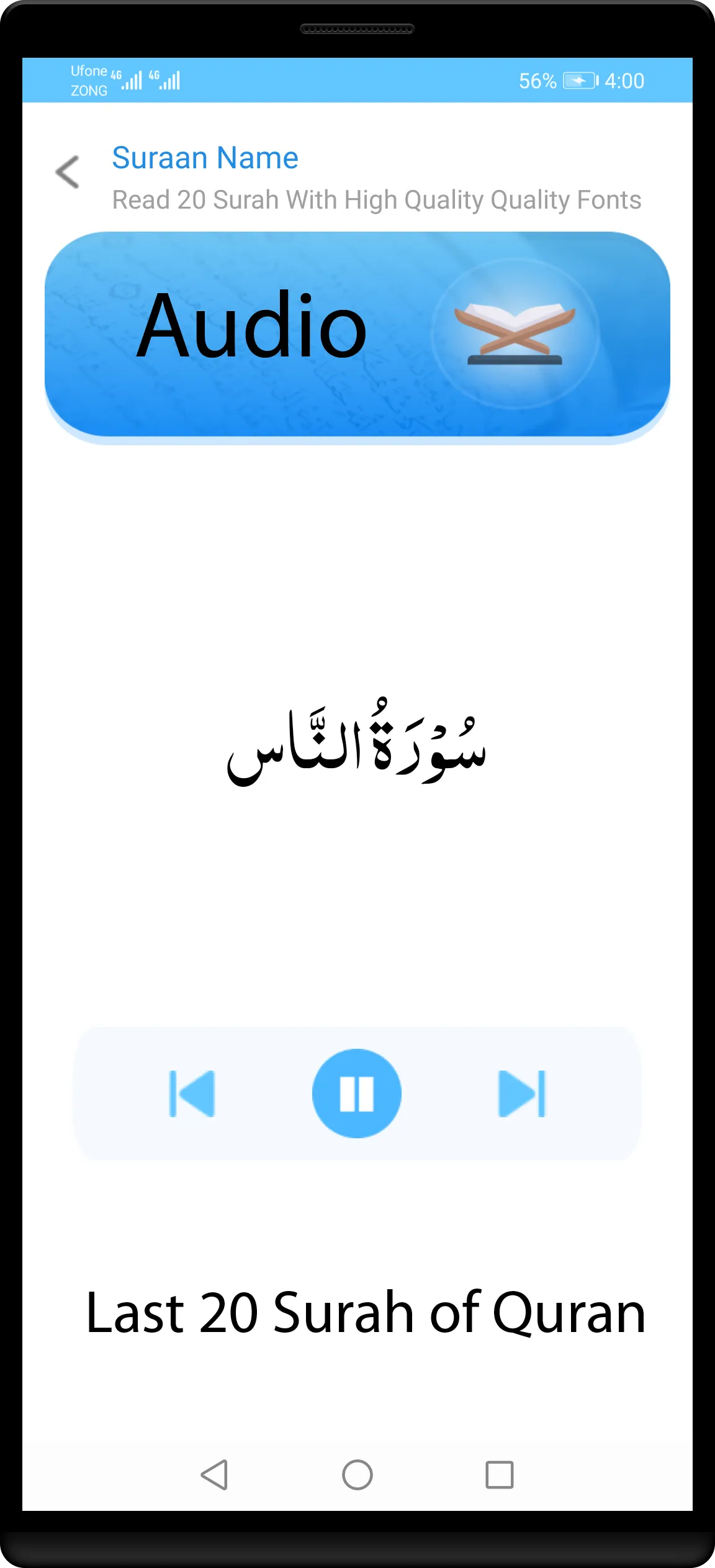 Last 20 Surah Quran | Indus Appstore | Screenshot