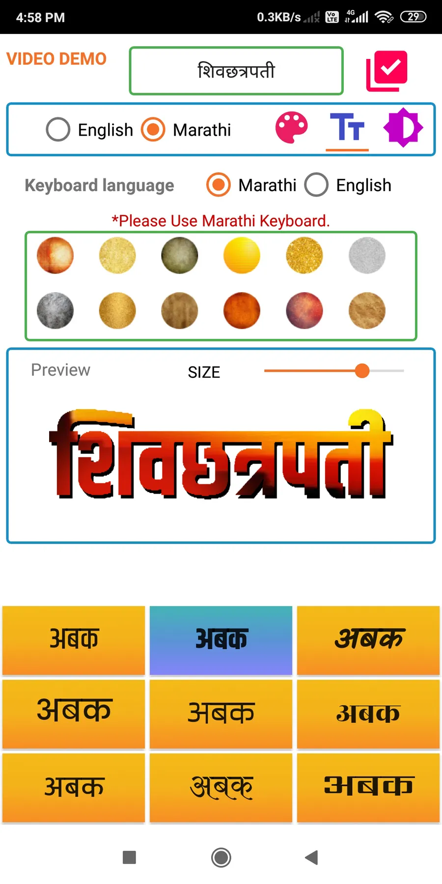 Marathi Birthday Banner Maker | Indus Appstore | Screenshot