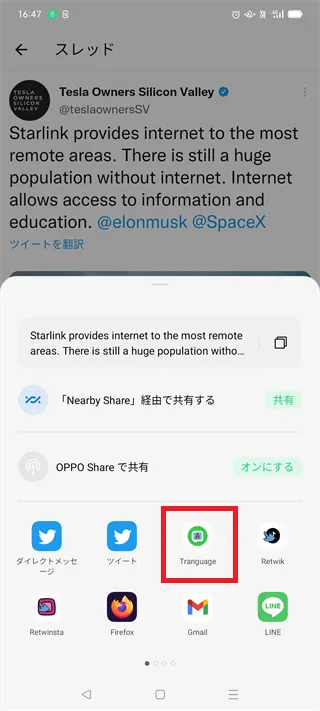 Pop-up translator | Indus Appstore | Screenshot