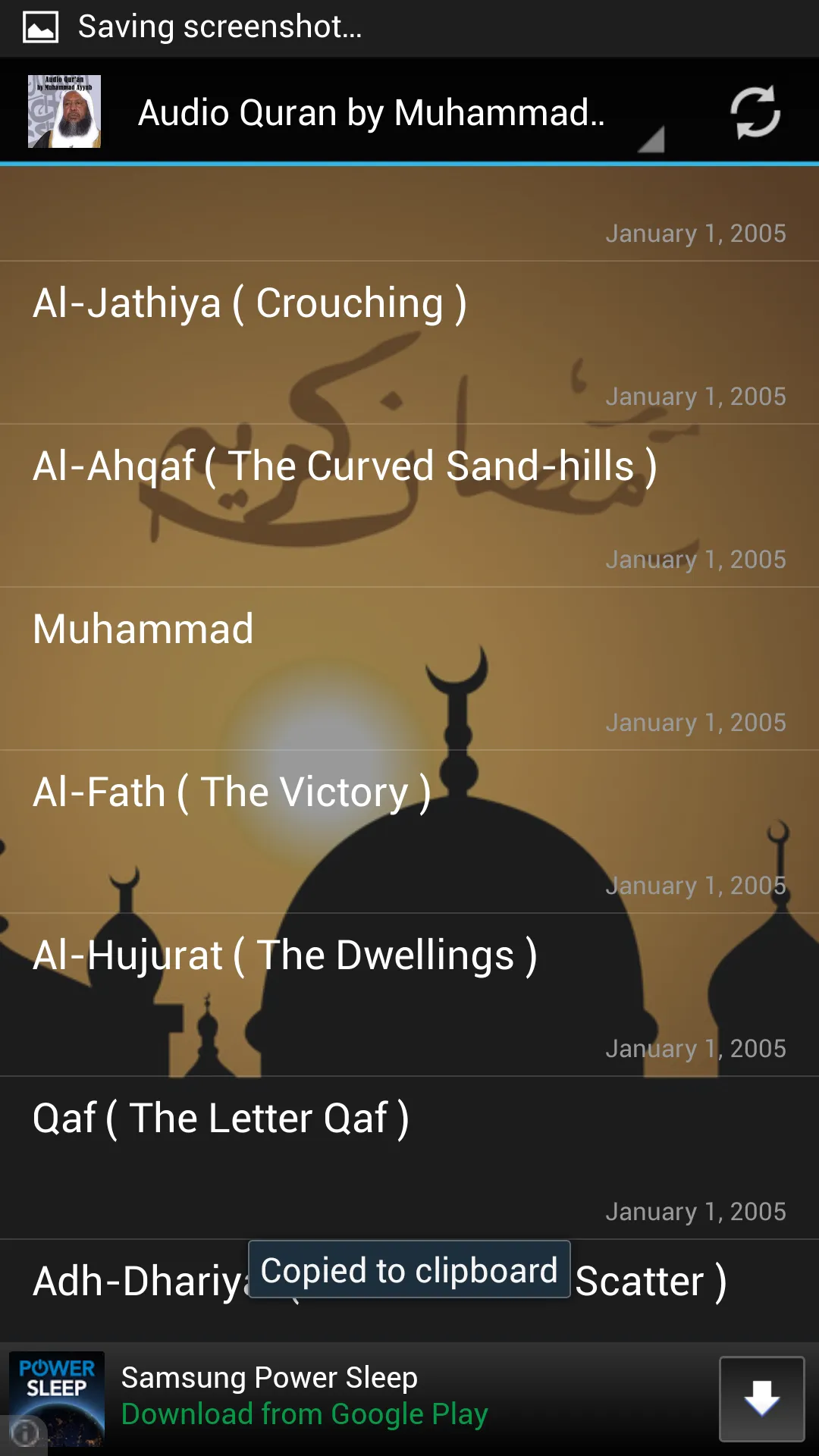 Audio Quran by Muhammad Ayyub | Indus Appstore | Screenshot