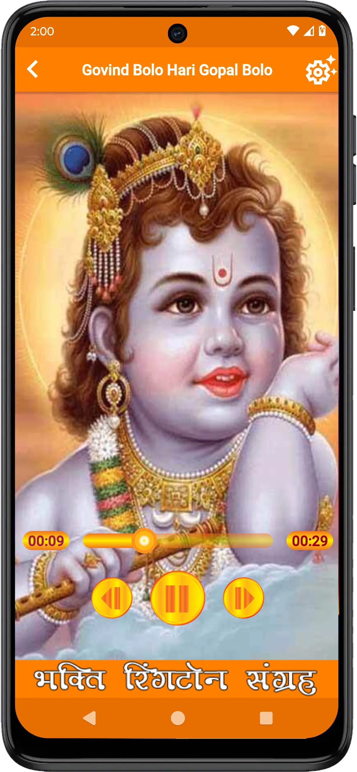 Bhakti Ringtones | Indus Appstore | Screenshot