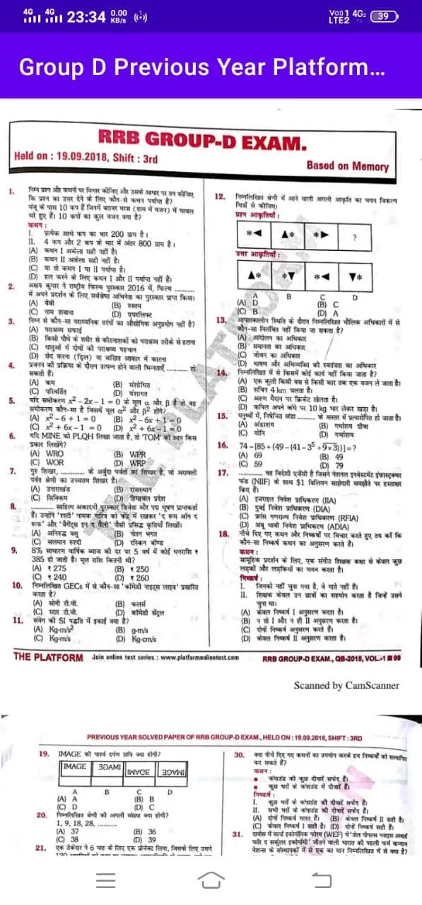 Railway Group D Previous Paper | Indus Appstore | Screenshot