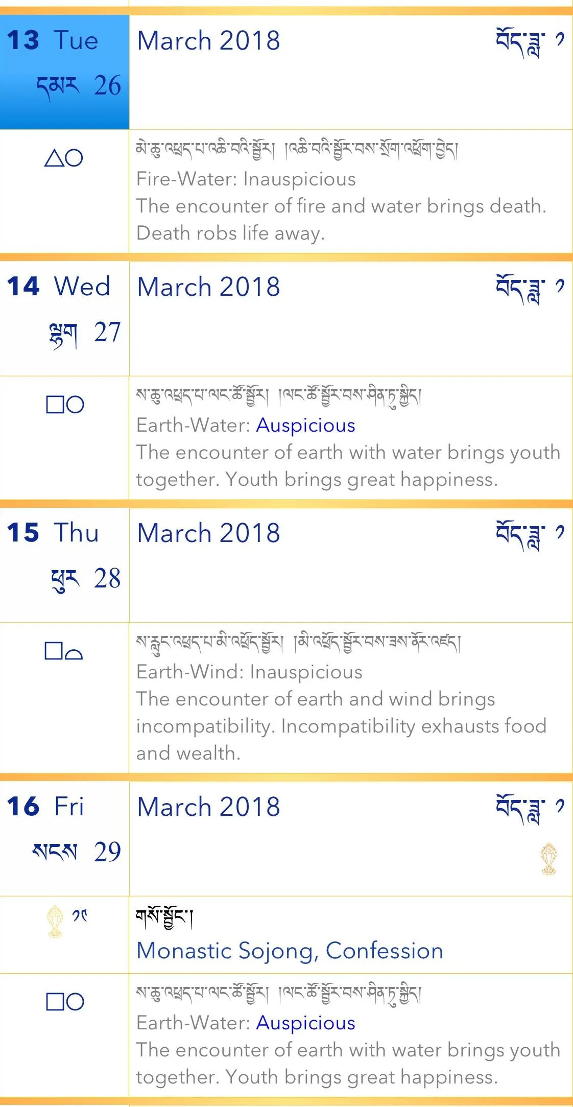 Tibetan Calendar | Indus Appstore | Screenshot