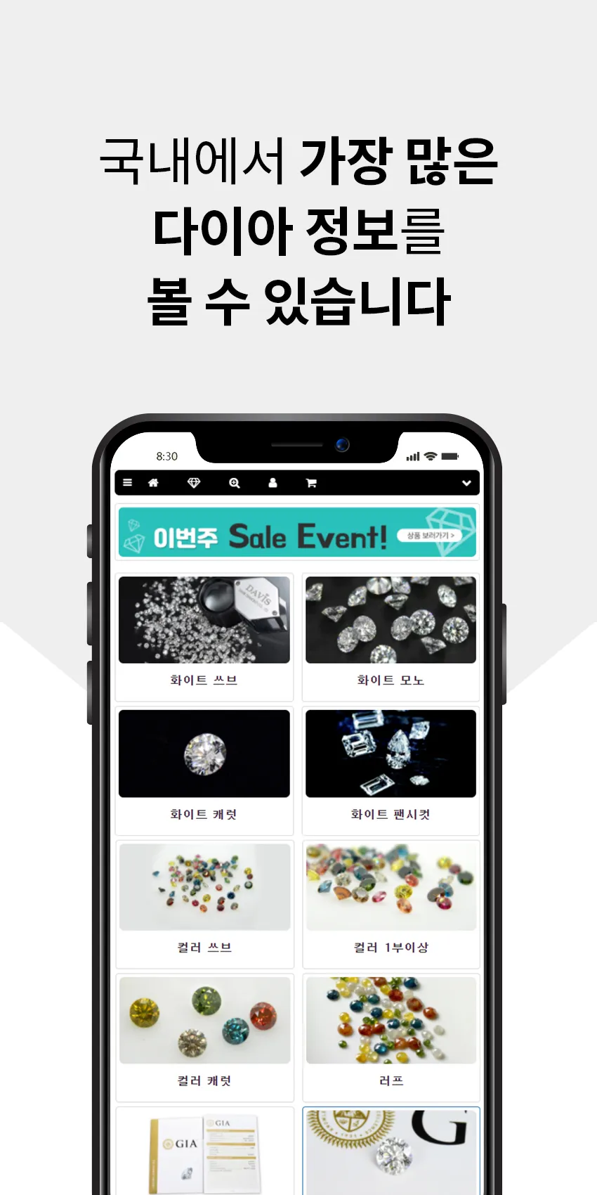 다이아민족 | Indus Appstore | Screenshot