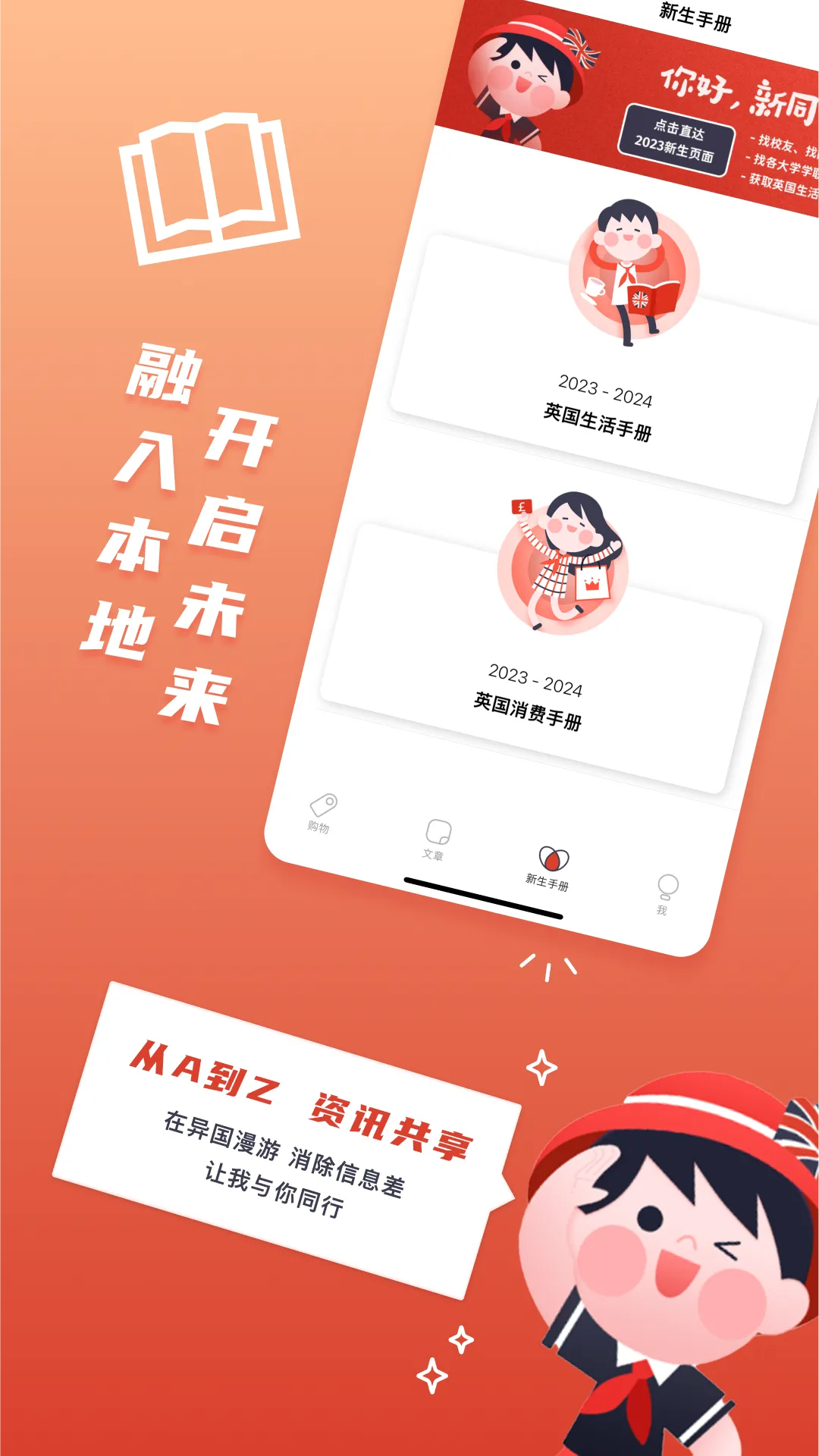 Red Scarf - 你的英国生活必备APP | Indus Appstore | Screenshot