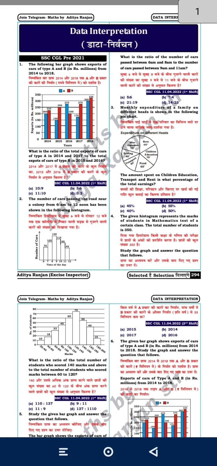 Aditya Ranjan SSC Math offline | Indus Appstore | Screenshot