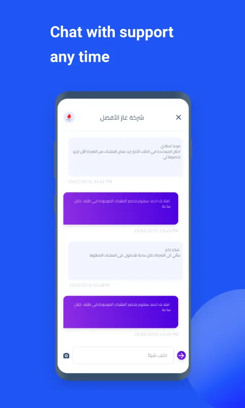 سوق غاز - سائقين | Indus Appstore | Screenshot