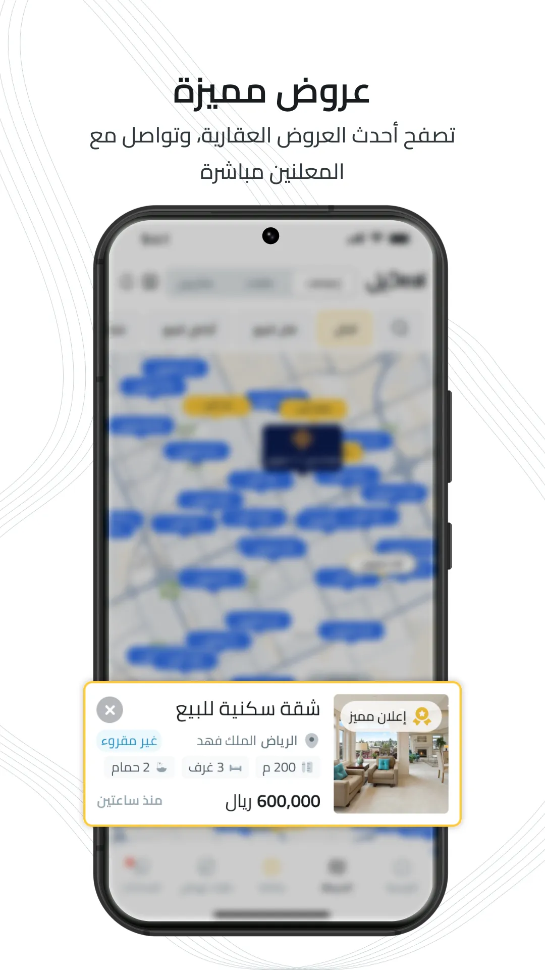 ديل - اطلب عقارك | Indus Appstore | Screenshot