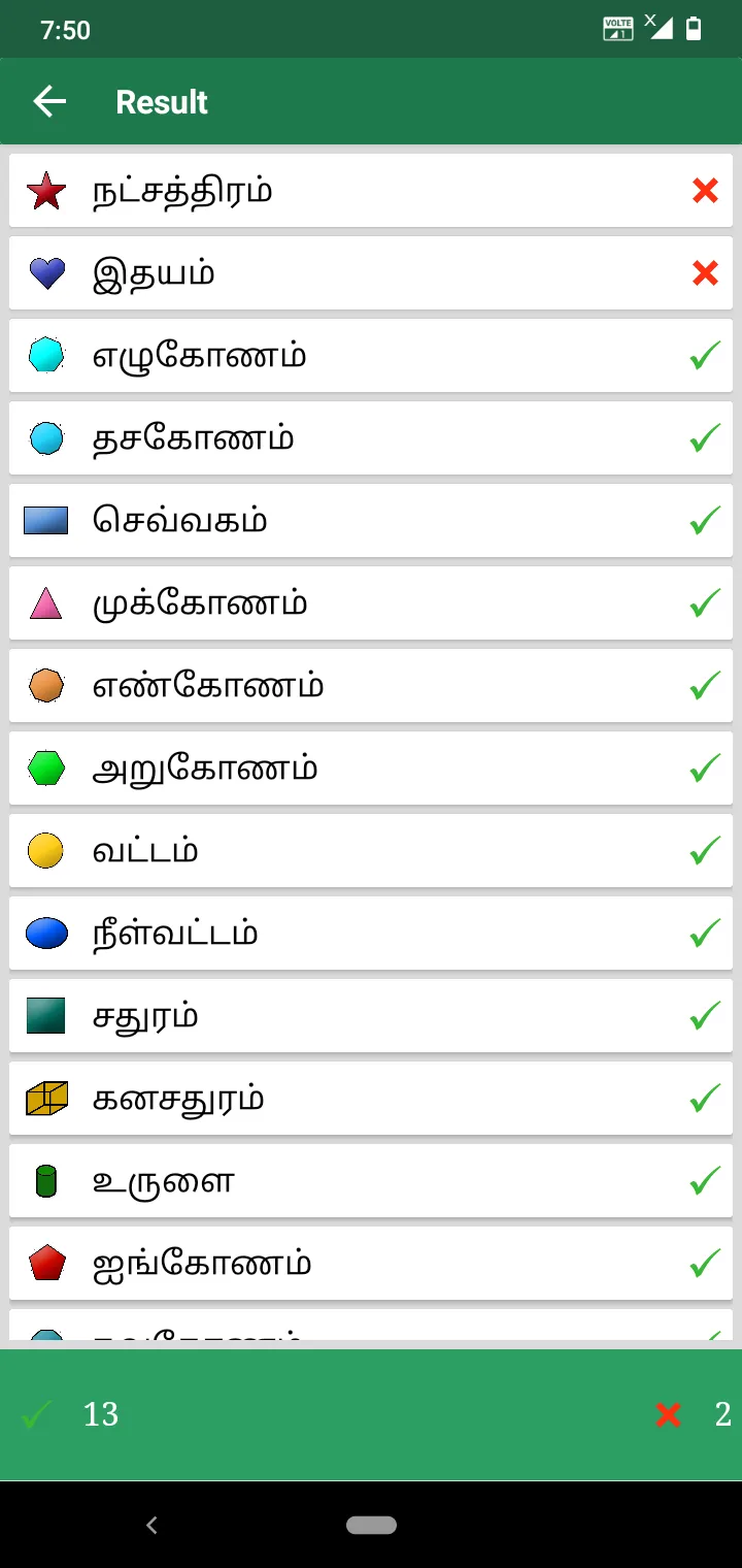 Shapes and Colors in Tamil | Indus Appstore | Screenshot