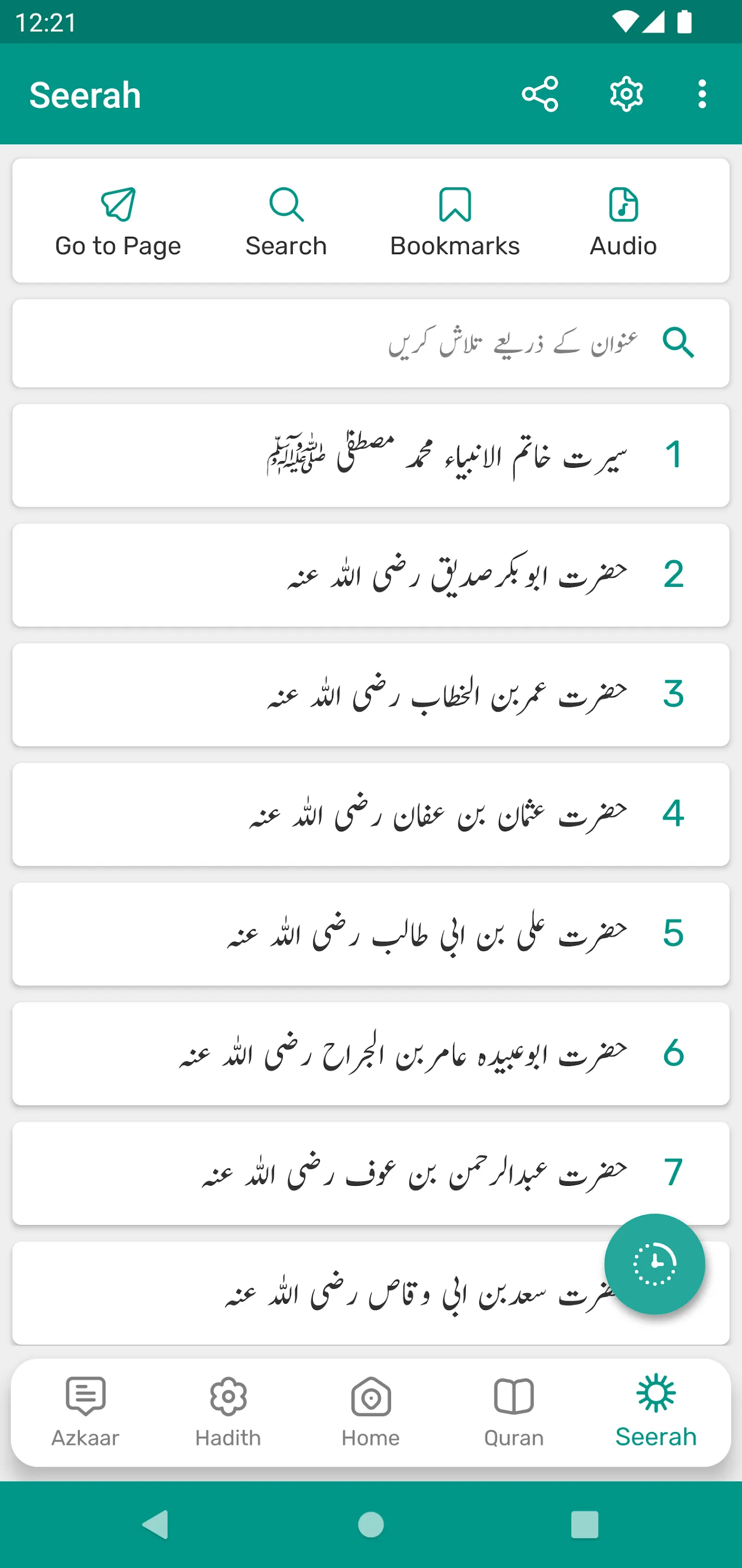 IslamOne - Quran & Hadith App | Indus Appstore | Screenshot