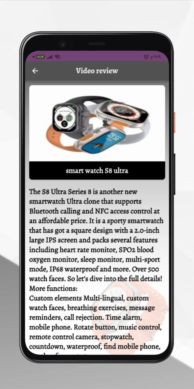 smart watch S8 ultra Guide | Indus Appstore | Screenshot