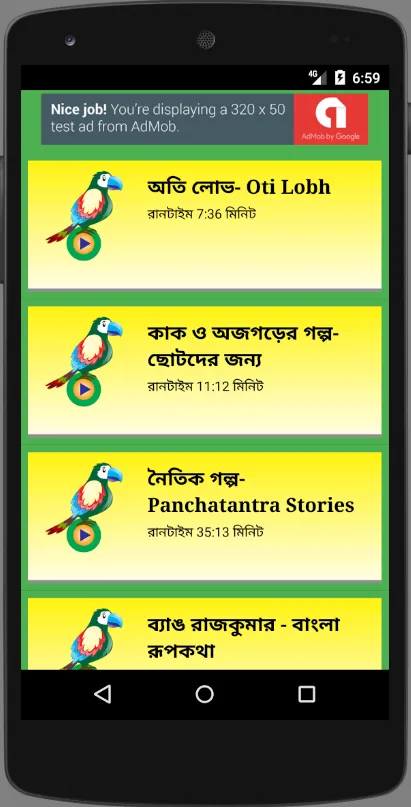 সোনামনিদের গল্প Chotoder Golpo | Indus Appstore | Screenshot