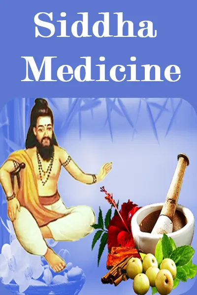 Siddha medicine | Indus Appstore | Screenshot