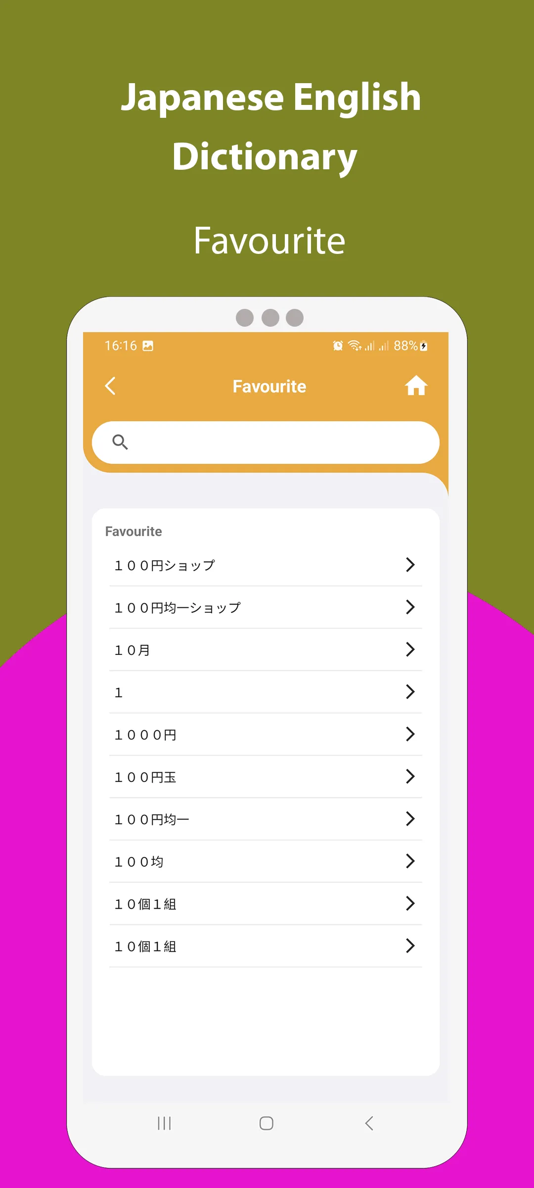 Japanese English Dictionary | Indus Appstore | Screenshot