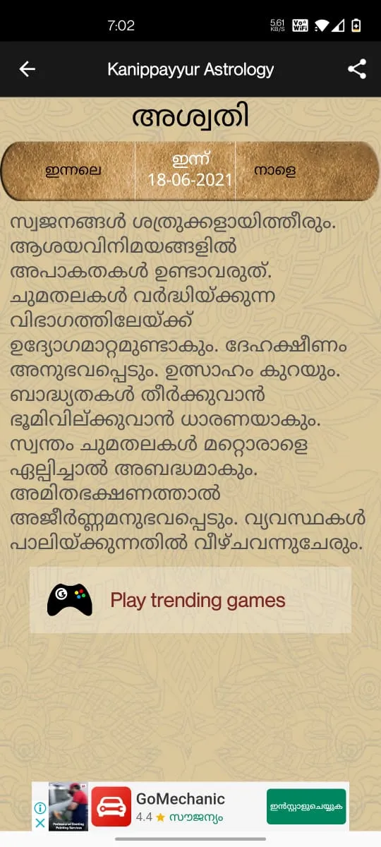 Kanippayyur Astrology | Indus Appstore | Screenshot