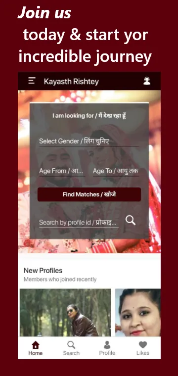 Kayasth Rishtey Matrimony App | Indus Appstore | Screenshot