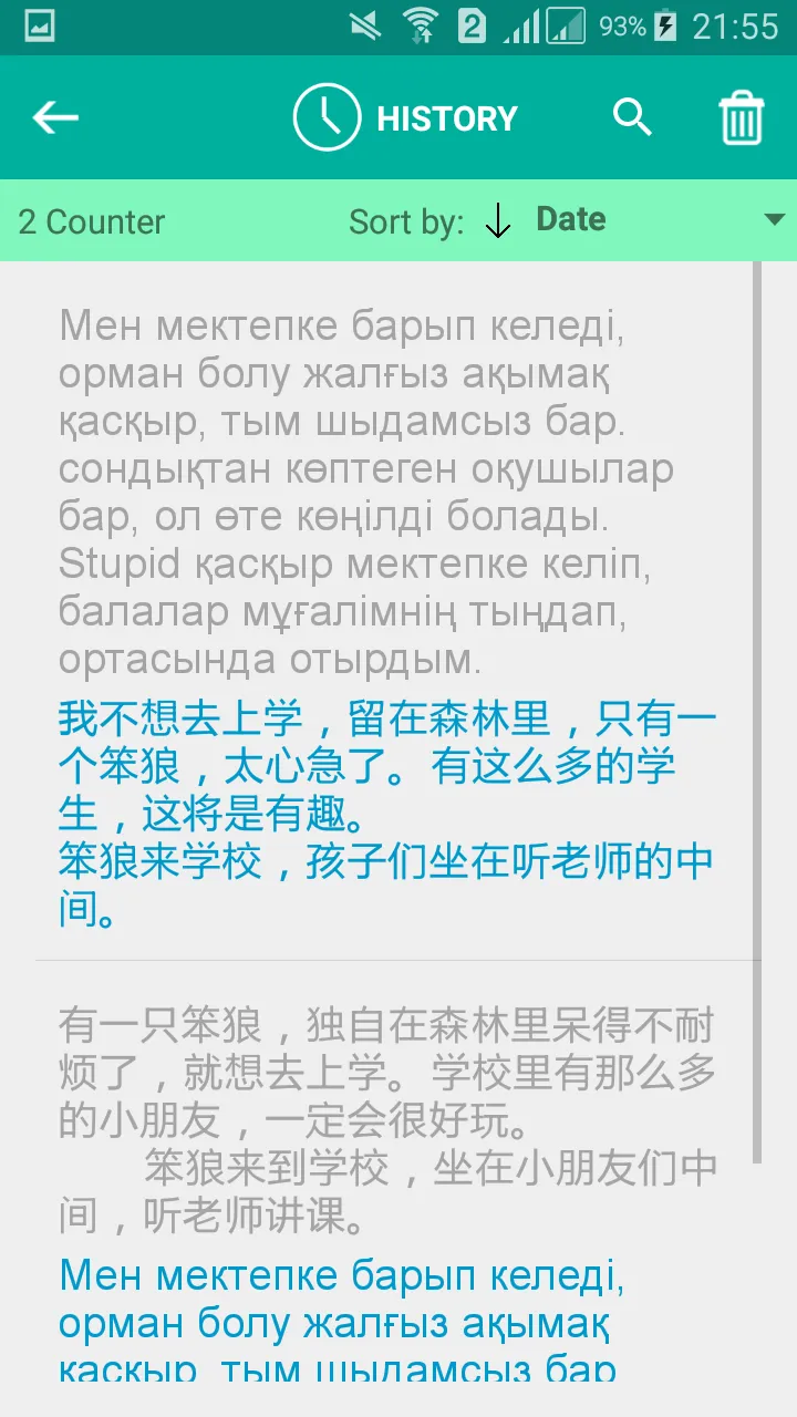 Kazakh Chinese Translator | Indus Appstore | Screenshot