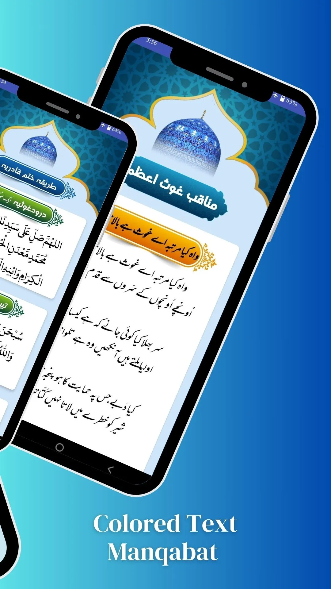 Khatm e Qadria ختم قادریہ کبیر | Indus Appstore | Screenshot