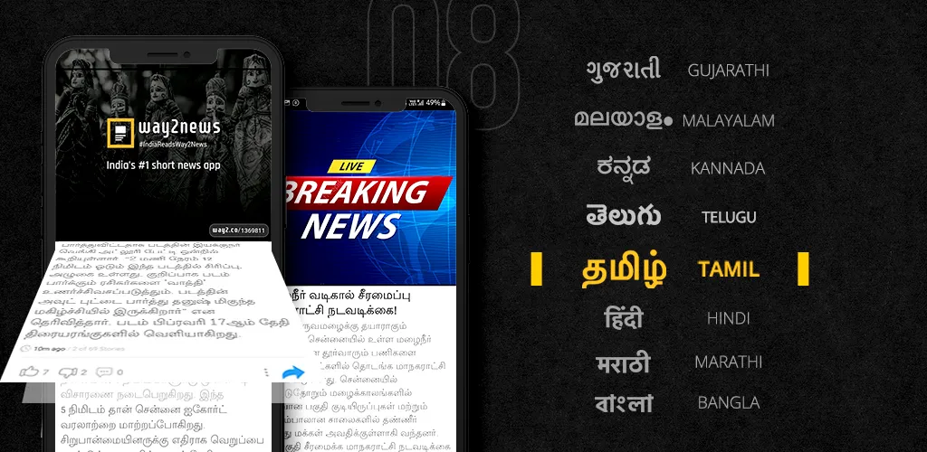 Way2News Daily News App | Indus Appstore | Screenshot