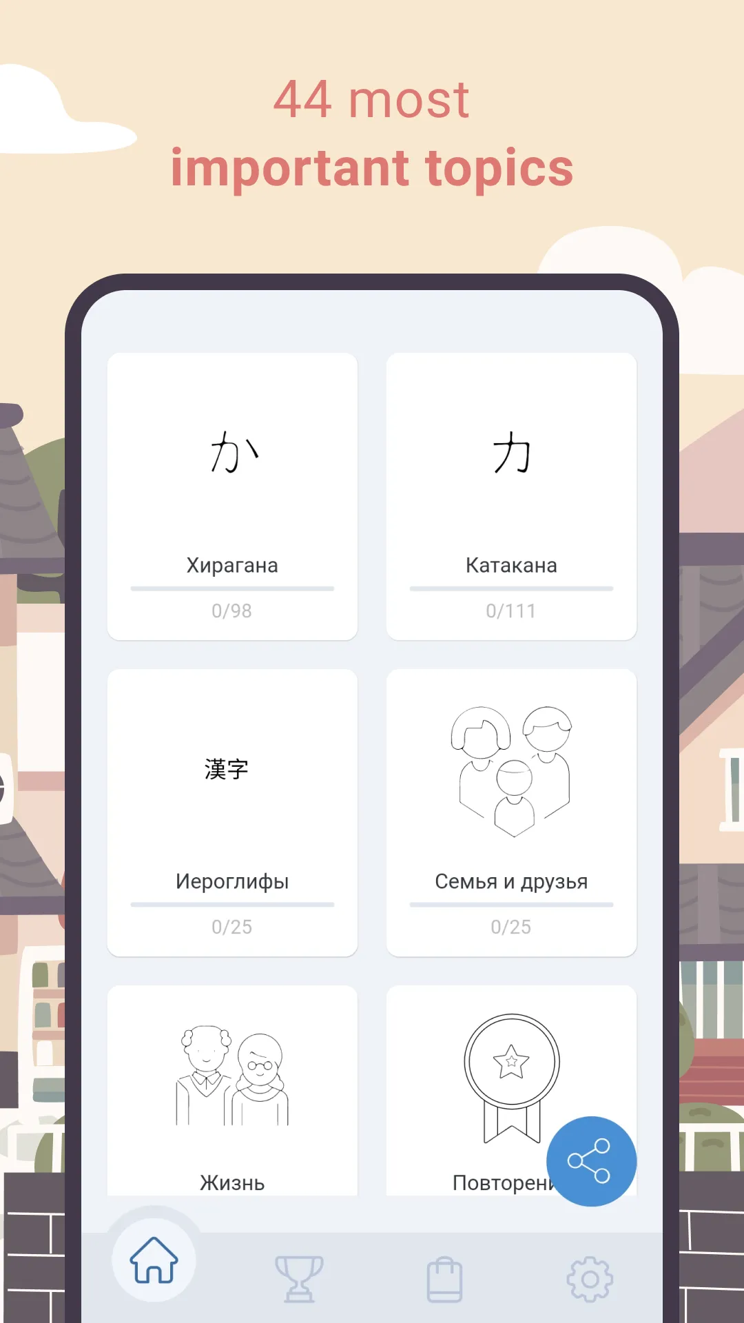 Learn Japanese For Beginners! | Indus Appstore | Screenshot