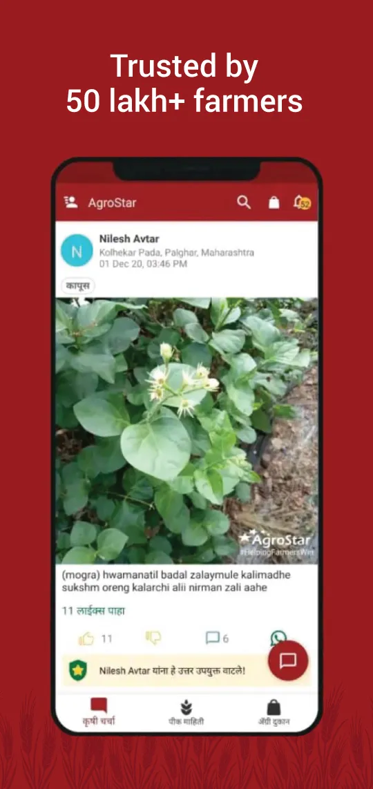 Agrostar: Kisan Agridoctor App | Indus Appstore | Screenshot