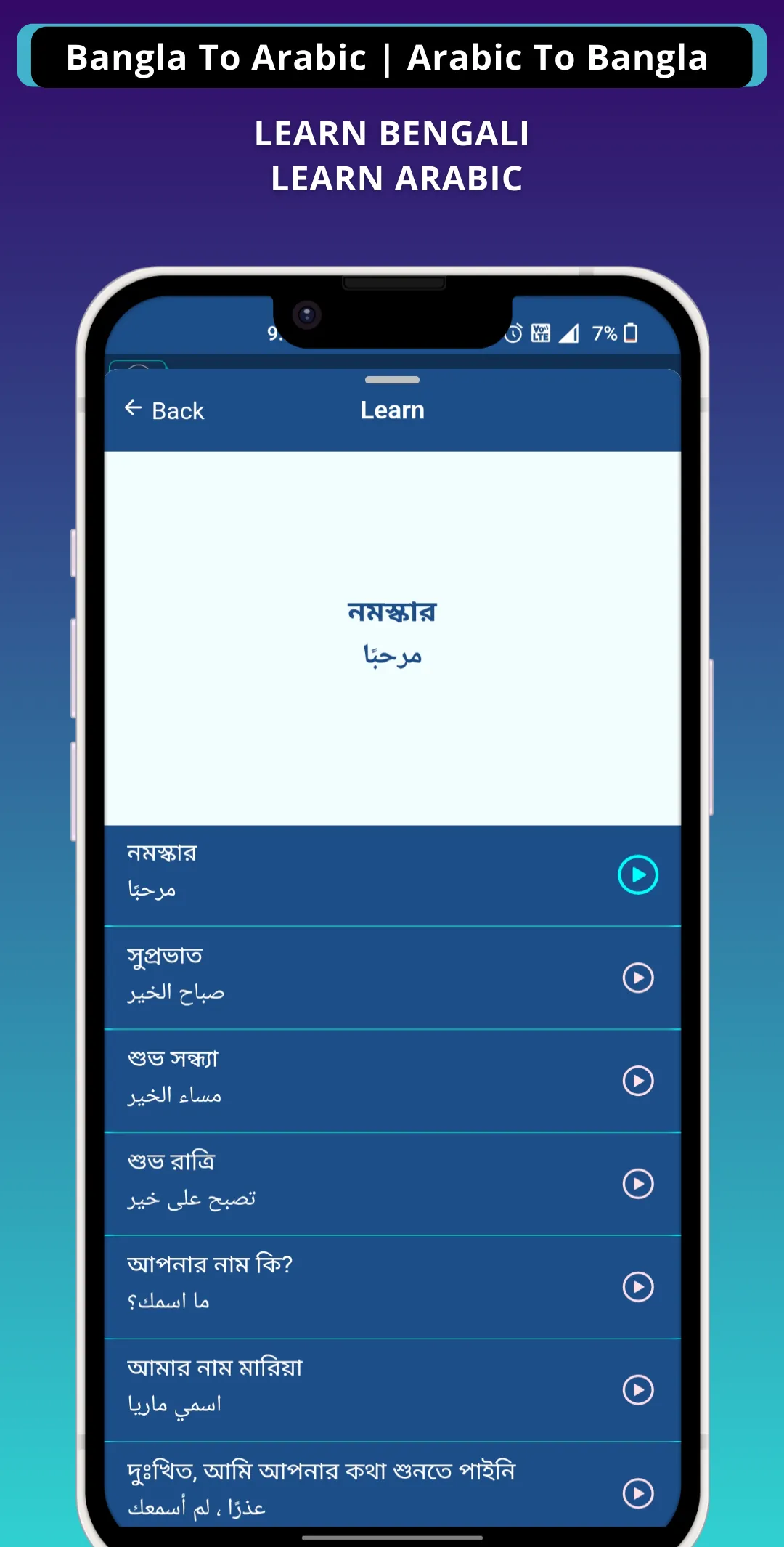 Bangla Arabic Voice Translator | Indus Appstore | Screenshot