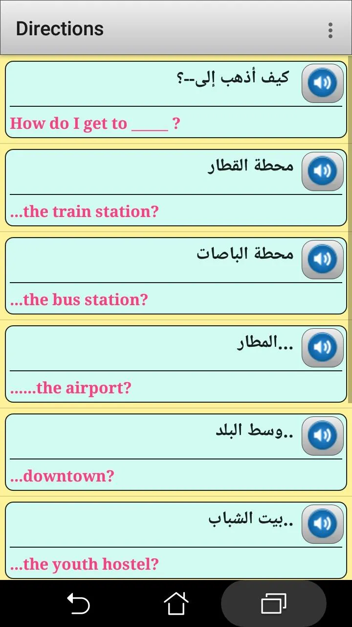 Arabic phrasebook and phrases  | Indus Appstore | Screenshot